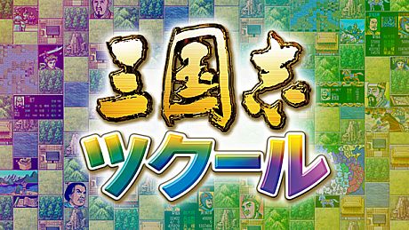 RTK Maker - Face CG Historical Fantasy Set - 三国志ツクール顔登録素材「歴史ファンタジー」セット+シナリオ DLC