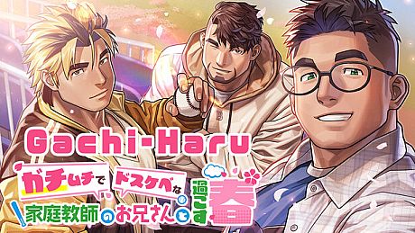 Gachi-Haru Game