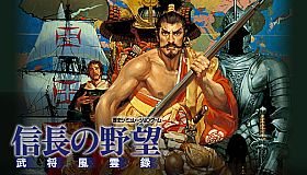 NOBUNAGA'S AMBITION: Bushou Fuunroku