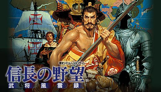NOBUNAGA'S AMBITION: Bushou Fuunroku