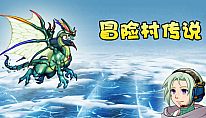 Kup 冒险村传说（Tales of Legends） na PC