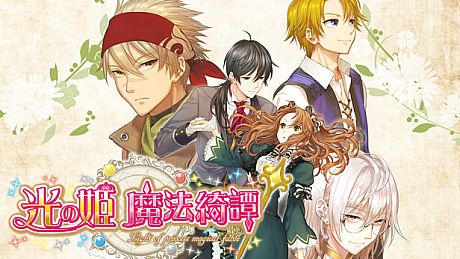 Hikari no Hime:A Magic Fiction
