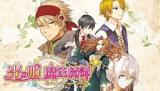 Hikari no Hime:A Magic Fiction