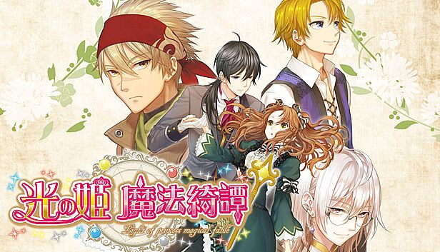 Buy Hikari no Hime:A Magic Fiction