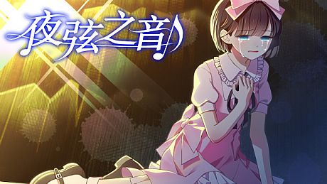 夜弦之音 - Echoes of Nocturnal Chords Game