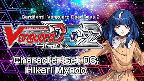 カードファイト!! ヴァンガード DD2：キャラクターセット06「明導ヒカリ」 DLC