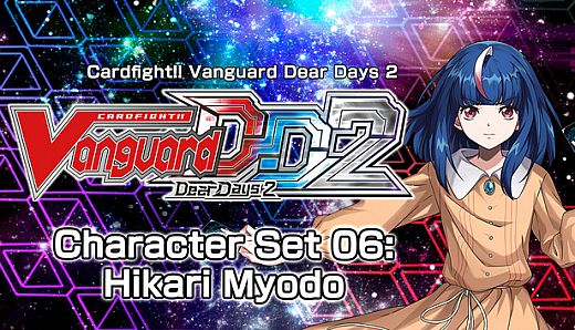 カードファイト!! ヴァンガード DD2：キャラクターセット06「明導ヒカリ」