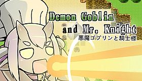 Demon Goblin and Mr. Knight 小鬼哥布林與騎士先生