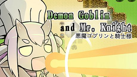 Demon Goblin and Mr. Knight 小鬼哥布林與騎士先生