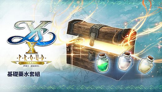 Ys X: Proud Nordics - Basic Potion Set