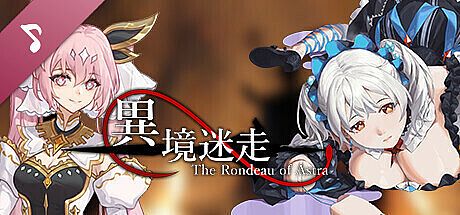 異境迷走OST1 「已然消逝的詩篇」 DLC