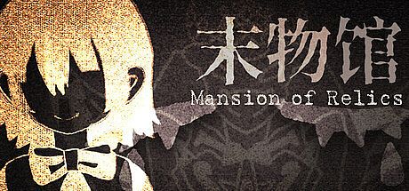 Mansion of Relics