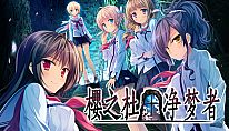 Comprar Sakura no Mori † Dreamers PC