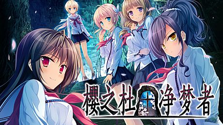 Sakura no Mori † Dreamers Game