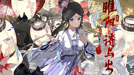 睢阳：诗与火 Game