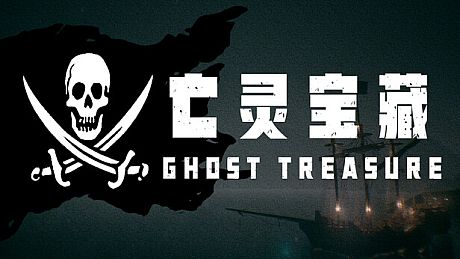 The Ghost Treasure Game