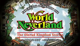 ワールド・ネバーランド～オルルド王国物語～EXPERIENCE OF FICTION LIFE