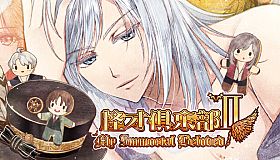怪才俱乐部2-The Immortal Beloved2