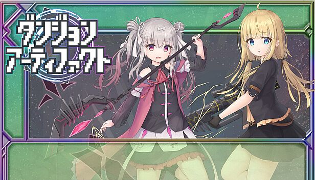 Buy ダンジョンアーティファクト