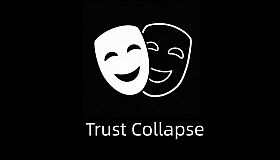信任崩塌(Trust collapse)