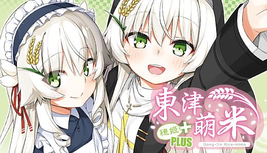 Dong-Jin Rice-hime -Expansion Pack