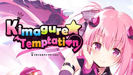 Kimagure Temptation Game