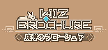 魔導のブローシュア Game