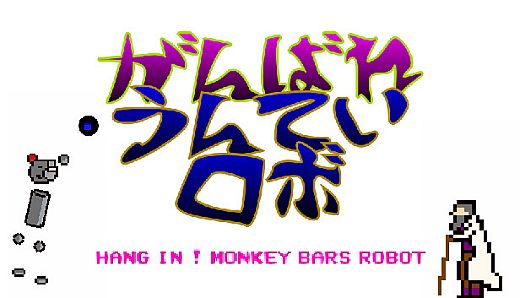 HANG IN ! MONKEY BARS ROBOT