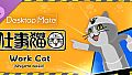 Desktop Mate Work Cat DLC