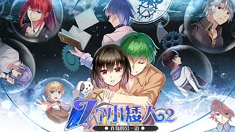 七个小矮人2 / Seven boys 2 Game