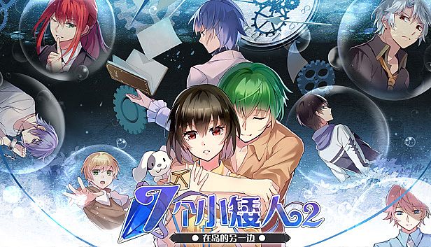 Buy 七个小矮人2 / Seven boys 2