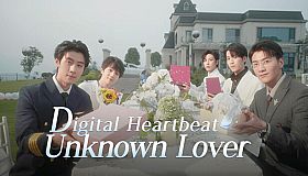 Digital Heartbeat：Unknown Lover