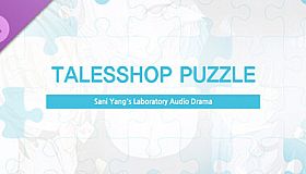 Talesshop puzzle - Sani Yang's Laboratory Audio Drama