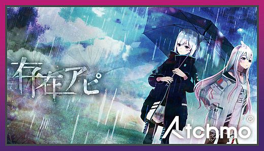 Atchmo -【SPECIAL LIVE】存在アピ (Japanese Ver.) | Tacitly