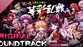 Touhou Blooming Chaos - Soundtrack