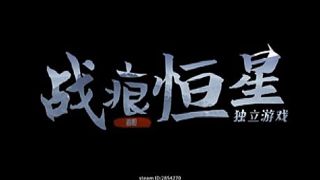 Battle Scars Eternal Stars Game