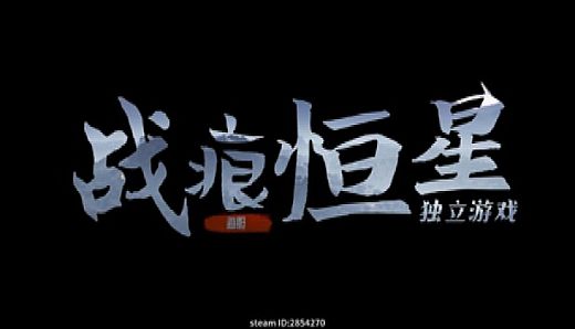 Battle Scars Eternal Stars