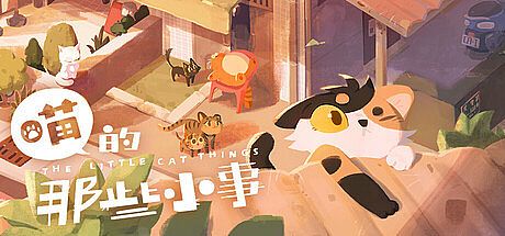 The Little Cat Things Game