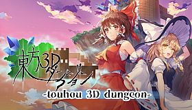 Touhou 3D Dungeon