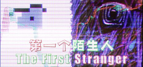 The First Stranger Game