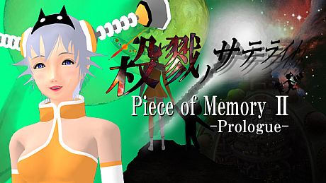 Piece of Memory 2:Prologue Game