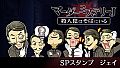 マーダーミステリーＪ　スペシャルスタンプ　ジェイ