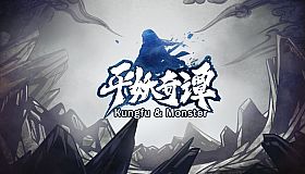平妖奇谭 Kungfu & Monster