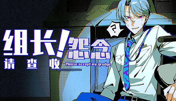 Buy 组长！怨念请查收！