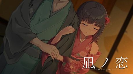 Nagi no Koi Game