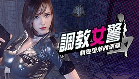 The Endless Abyss: A Busty Cop’s Corrupted Soul