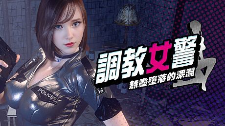 The Endless Abyss: A Busty Cop’s Corrupted Soul Game