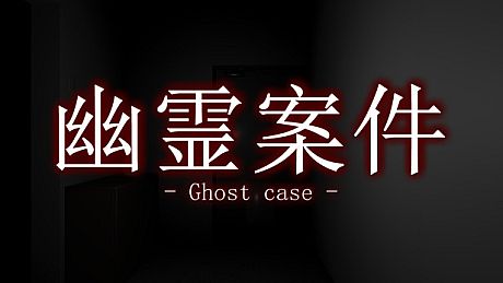 Ghost Case Game