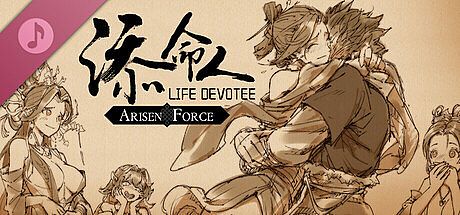 Arisen Force: Life Devotee Soundtrack II DLC