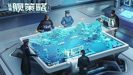 蓝星舰策略 Game